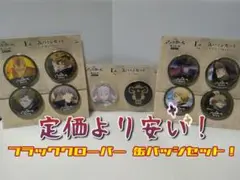 ブラッククローバー 缶バッジ webくじ 映画 魔法帝の剣 まとめ売りセット