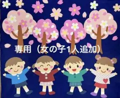 壁面飾り　3月　4月　桜　園児　保育園　幼稚園