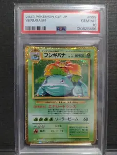 2025年最新】フシギバナ psa10の人気アイテム - メルカリ
