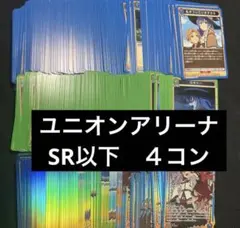 ガ*ノ様 ユニオンアリーナ 東京喰種 SR以下4コン一部パラレル - メルカリ
