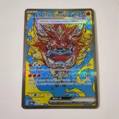 オーガポンかまどのめんex　sar　いかりがま　ダイナミックブレイズ