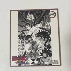 ジャンプフェスタ 2025 色紙 鬼滅の刃