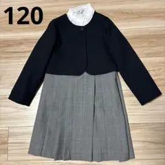 【美品】ユナイテッドアローズ　フォーマルワンピース3点セット卒業　入学　120