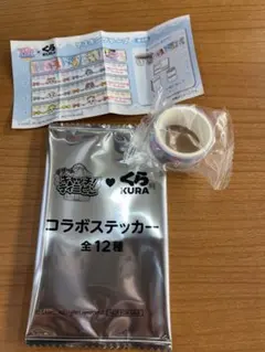 くら寿司 キャッチ！ティニピン マスキングテープ　&