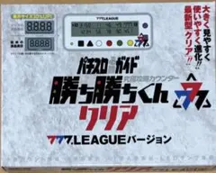 勝ち勝ちくん 777.LEAGUEバージョン - メルカリ