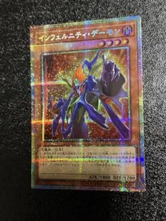 2026年最新】遊戯王 インフェルニティ・デーモン ウルトラの人気