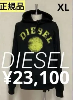極美品】ディーゼル 長袖スウェットトレーナー ネイビー 現行タグ 綿 