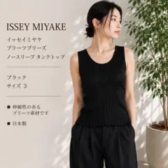 ISSEY MIYAKE イッセイミヤケ プリーツプリーズ タンクトップ 黒のサムネイル