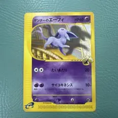 2026年最新】ザンナーのエーフィの人気アイテム - メルカリ