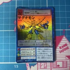 2026年最新】bx-138 マグナモンの人気アイテム - メルカリ
