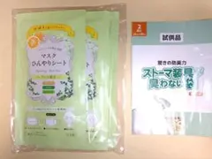 日用品まとめ売り