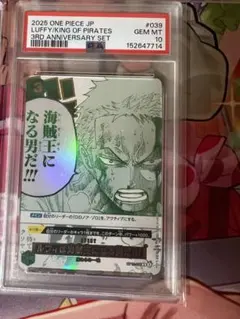 PSA10連番】ルフィは海賊王になる男だ!!! PSA10 連番 - メルカリ