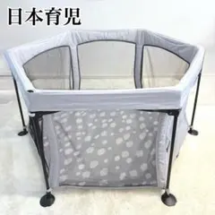日本育児 洗えてたためる ポータブル ベビーサークル クラウド グレー