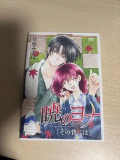 2026年最新】暁のヨナ DVDの人気アイテム - メルカリ