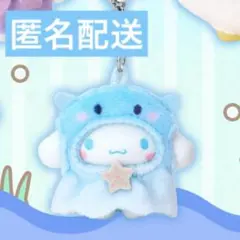 【匿名配送】サンリオ ちびっとも みずのいきもの シナモン