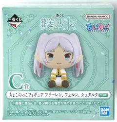 フリーレン 一番くじ　A賞　フリーレン　フィギュア　ちょこのっこ　フェルン 2026年最新】葬送のフリーレンちょこのせの人気アイテム - メルカリ