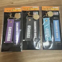 サカモトデイズ タイトーくじ D賞 メタルチャーム付きストラップ