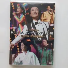 氷川きよし コンサートツアー2018 DVD