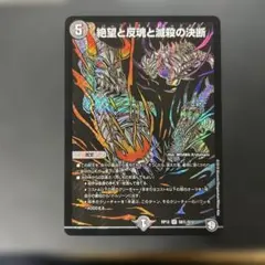 2025年最新】デュエルマスターズ シークレットの人気アイテム - メルカリ