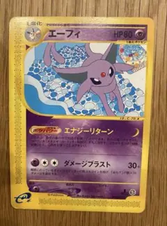 ポケモンカードe エーフィ ②