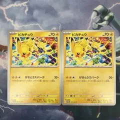 ピカチュウ げきとうスパーク　ジムプロモ　2枚