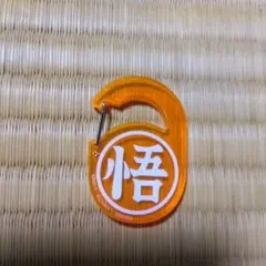 ドラゴンボール アクリルキーホルダー