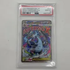 【PSA10】メガリザードンX ex 223/193 MA メガドリームex