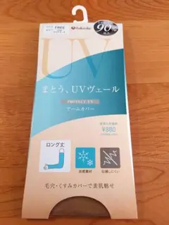 fukuske まとうUVヴェール アームカバー クリアヌードのサムネイル