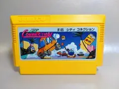 ファミコン　シティコネクション
