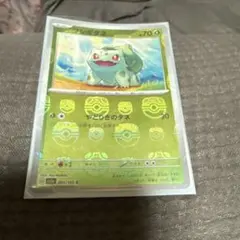 2026年最新】ポケモンカード フシギダネ マスターボールの人気アイテム