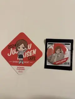 呪術廻戦カフェ2024 渋谷事変　釘崎野薔薇2点セット