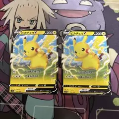 ピカチュウライチュウ2枚セット RR 030/100 s4 034/100 S9 - メルカリ