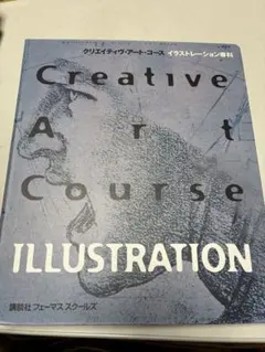 講談社フェーマススクールズ クリエイティブアートコース 5冊 - メルカリ