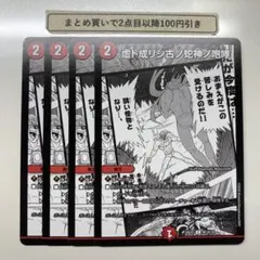 3901 虚ト成リシ古ノ蛇神ノ咆哮 ヴリドガルドリグヴェナロク 4枚