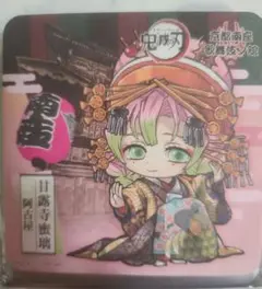 2025年最新】京都南座 甘露寺蜜璃の人気アイテム - メルカリ