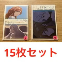 葬送のフリーレン ポストカード 15枚セット まとめ売りのサムネイル