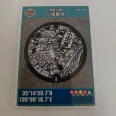 2026年最新】マンホールカード_小田原市の人気アイテム - メルカリ