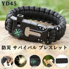 YD.45 ホイッスル 防災 サバイバル ブレスレット 多機能 救命縄[bsn0