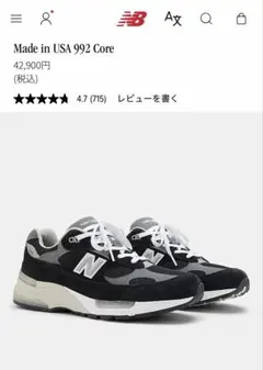 【美品】New balance U992BK 24cm US6