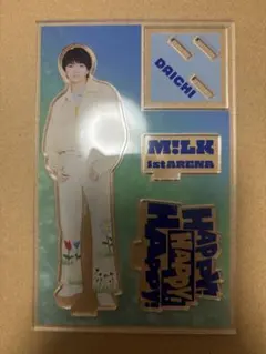 M!LK 塩﨑太智 アクスタ