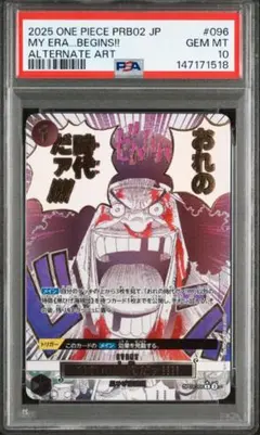 2026年最新】おれの時代だァの人気アイテム - メルカリ