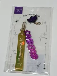 あんスタ クリアドロップキーホルダー 羽風薫