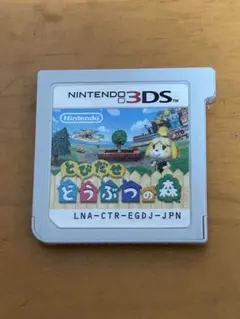 3DS とびだせどうぶつの森