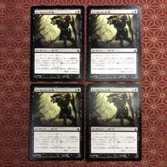 《ファイレクシア化/Phyresis》