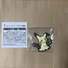 ポケモン 一番くじ F賞 ぷっくりラバーマグネット ミミッキュ