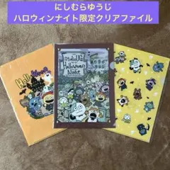 StudioUG にしむらゆうじ ハロウィンナイトHalloween Night - メルカリ