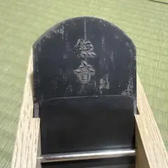 2025年最新】山本鉋の人気アイテム - メルカリ