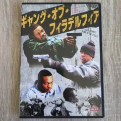 ギャング・オブ・フィラデルフィア DVD
