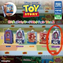 トイ・ストーリー ミニチュアパッケージコレクション