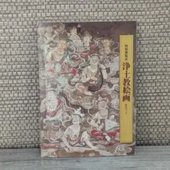 龍門二十品 北魏碑刻造像聚珍 中国大百科全書出版社 - メルカリ